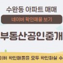 행복드림부동산공인중개사사무소 이미지