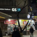 GS25 신림성화점 이미지