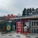 유천목장 이미지