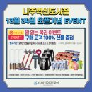 다비치안경 나주혁신도시점 이미지