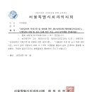 「요양급여의 적용기준 및 방법에 관한 세부사항(C형간염항체(간이검사))」 등 일부 개정 안내 이미지