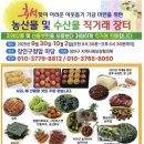 수산물직거래장터 - 남구 | 수산물직거래장터