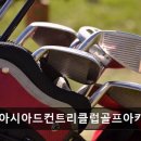 아시아드 골프아카데미 이미지