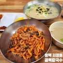 서정리시장 | 평택 서정리전통시장 찐맛집 골목칼국수