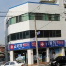 김정희약국