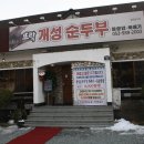 형님순두부 이미지