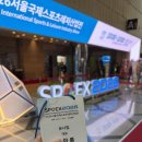 휘트니스트렌드 | 스포엑스 후기 | 피트니스 트렌드와 발 밸런스 소도구 직접 보고 온 후기
