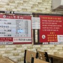 이모네쭈꾸미 이미지