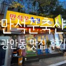 만석꾼축산 이미지