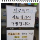 스마일365의원 네이버블로그