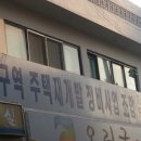 서운동경로당 이미지