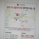 플러스 경희 한의원 이미지