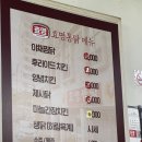 세번의 시도 끝은 효명통닭 후기