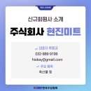 주식회사 미트엘 이미지