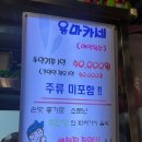 교대 원포차