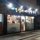응암역 맛집 봉평옹심이메밀칼국수 후기
