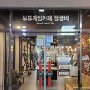 정글비위례