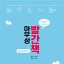 빨간책