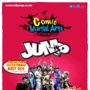 코믹마샬아트퍼포먼스<점프> 이미지