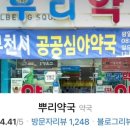 역곡큰약국 이미지