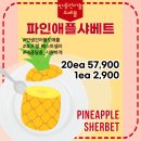 인생 건어물 호프