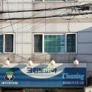 크린토피아용현2동점