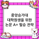 중앙승가대학교 대학원 이미지