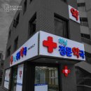 하남정문약국 이미지