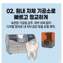 미치과기공소 | [대구임플란트] 비용이나 거리보다 '이것'을 먼저 확인하세요!