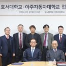 호서대학교 본관 이미지