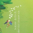 리드인독서학원 이미지