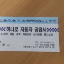 사람과자동차공업사 이미지