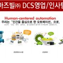 한국아즈빌 채용 정보ㅣ한국아즈빌(주) - 한국아즈빌㈜ DCS영업/인사팀 채용 이미지