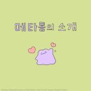 몽몽잇 이미지