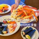 프린스치킨 | 하와이 맛집 현지 저녁 프린스 와이키키 100 세일즈 씨푸드 뷔페