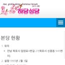 하당성당 이미지