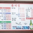이집향어