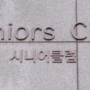 한신더휴아파트경로당 이미지