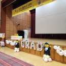 흥무초등학교 | 졸업식,입학식 풍선장식 후기