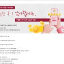 정산 | [하동 반값여행 정산 후기!] 별천지하동 쇼핑몰 1,500원 결제 꿀팁(+현재 추가 모집 중!)