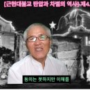 [근현대불교 탄압과 차별의 역사] 제4. 기독탄신일 공휴일 지정 이미지