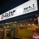 우돈곳간
