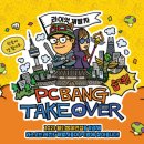 포탈PC방 이미지