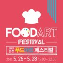 (주)푸드아트