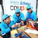 쿠팡정기배송