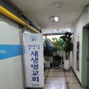 새생명힐링센터 이미지