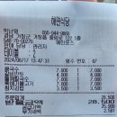 해면식당 이미지