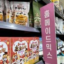 주식회사 월드마트 이미지