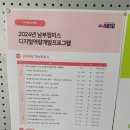 50플러스 남부캠퍼스 | 서울 50플러스 남부캠퍼스 방문 후기