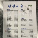 술한잔애 이미지